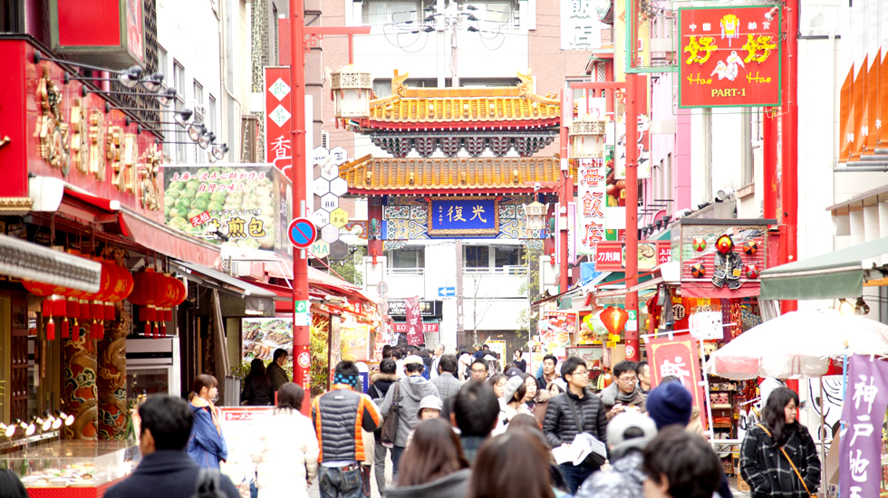 神戸南京町朋榮