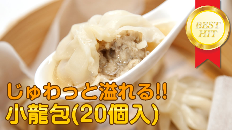 神戸南京町朋榮