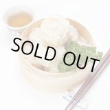画像: エビ焼売（8個入）